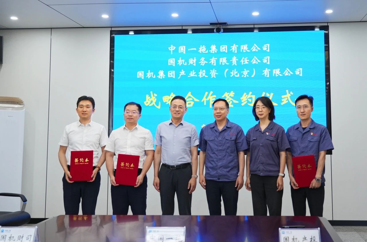 國機(jī)財(cái)務(wù)公司、國機(jī)產(chǎn)投與中國一拖開展業(yè)務(wù)合作交流