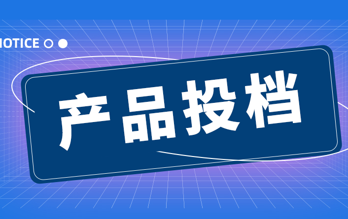 重慶市2024-2026年度農(nóng)機(jī)購置補貼產(chǎn)品常年投檔（第四批形式審核）結(jié)果公示
