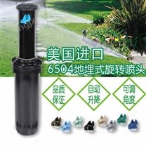 美國雨鳥6504地埋式旋轉噴頭一寸球場噴頭