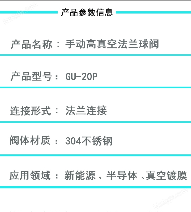 GU  304不銹鋼高真空手動法蘭球閥