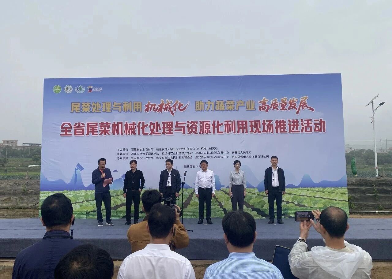 中科原動力亮相福建尾菜機械化處理與資源化利用現(xiàn)場推進會 新能源智能農(nóng)機受青睞