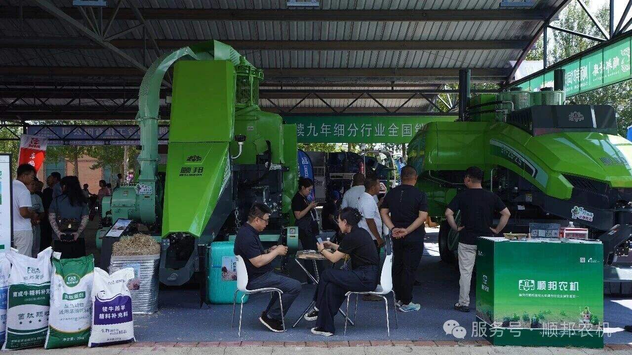 第二十五届长春农博会｜顺邦农机以创新科技赋能现代农业，奔赴振兴新征程