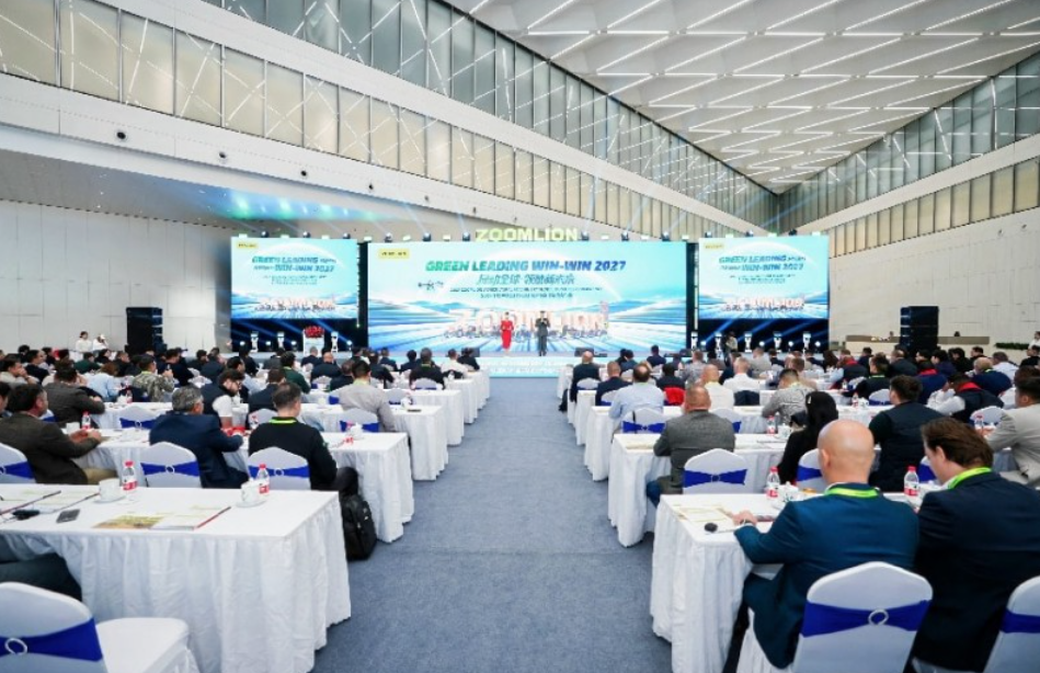 高端绿色领航新未来！中联重科农机2027年度全球经销商年会隆重举行