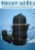 深藍AS75-2CB潛污泵