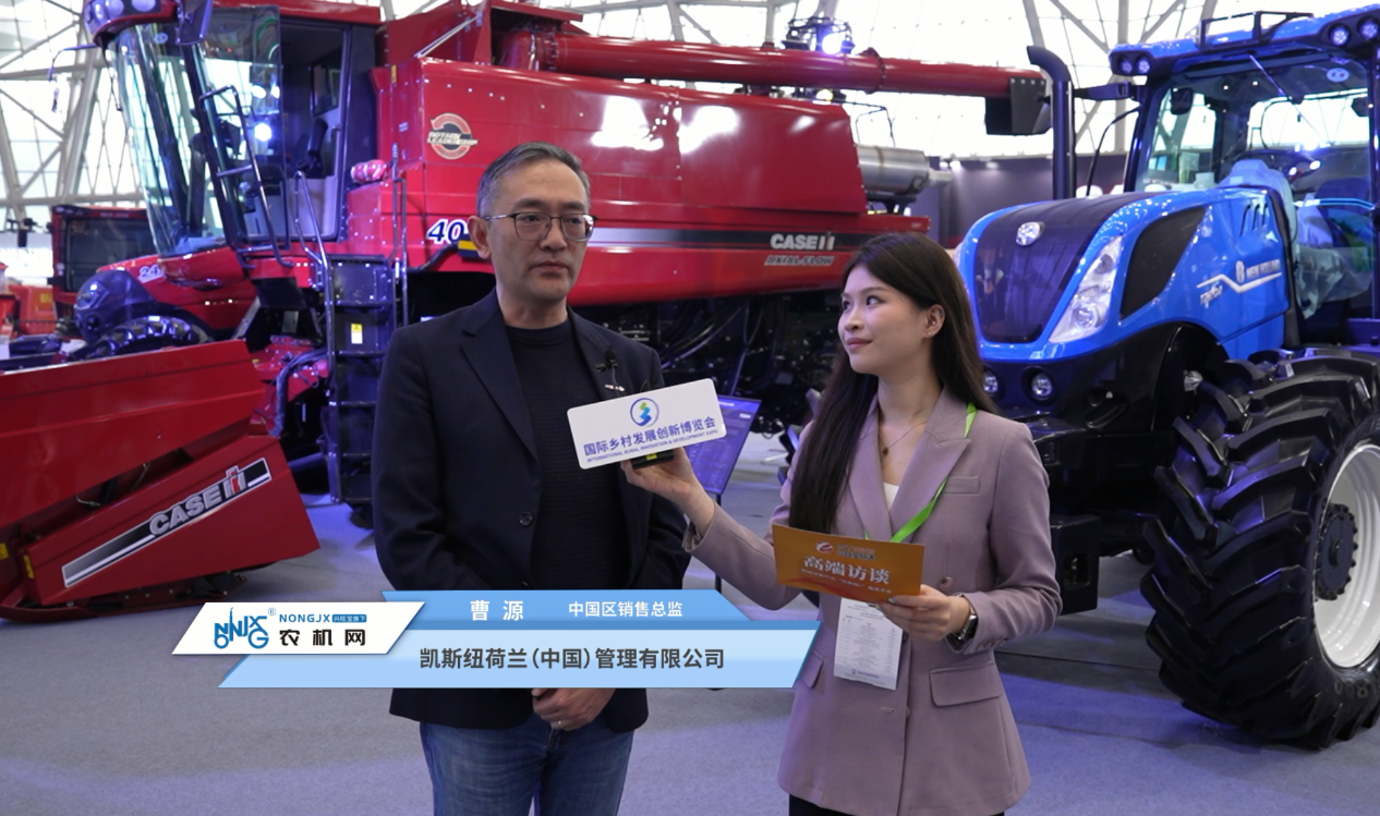 2026乡村振兴展丨凯斯纽荷兰（中国）闪耀全场