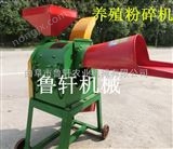 LX-400A樹葉粉碎機  花生秧粉碎機