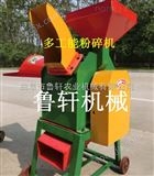 LX-400A飼料加工設(shè)備 養(yǎng)殖場揉搓粉碎機  稻草花生秧粉碎機
