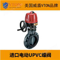 進(jìn)口電動(dòng)UPVC蝶閥美國(guó)威盾VTON品牌