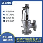 進(jìn)口水用安全閥 碳鋼不銹鋼 使用壽命長(zhǎng)