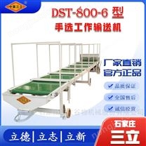 多工位配套生产线手选工作台提升输送机