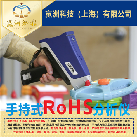 便携式ROHS光谱分析仪价格