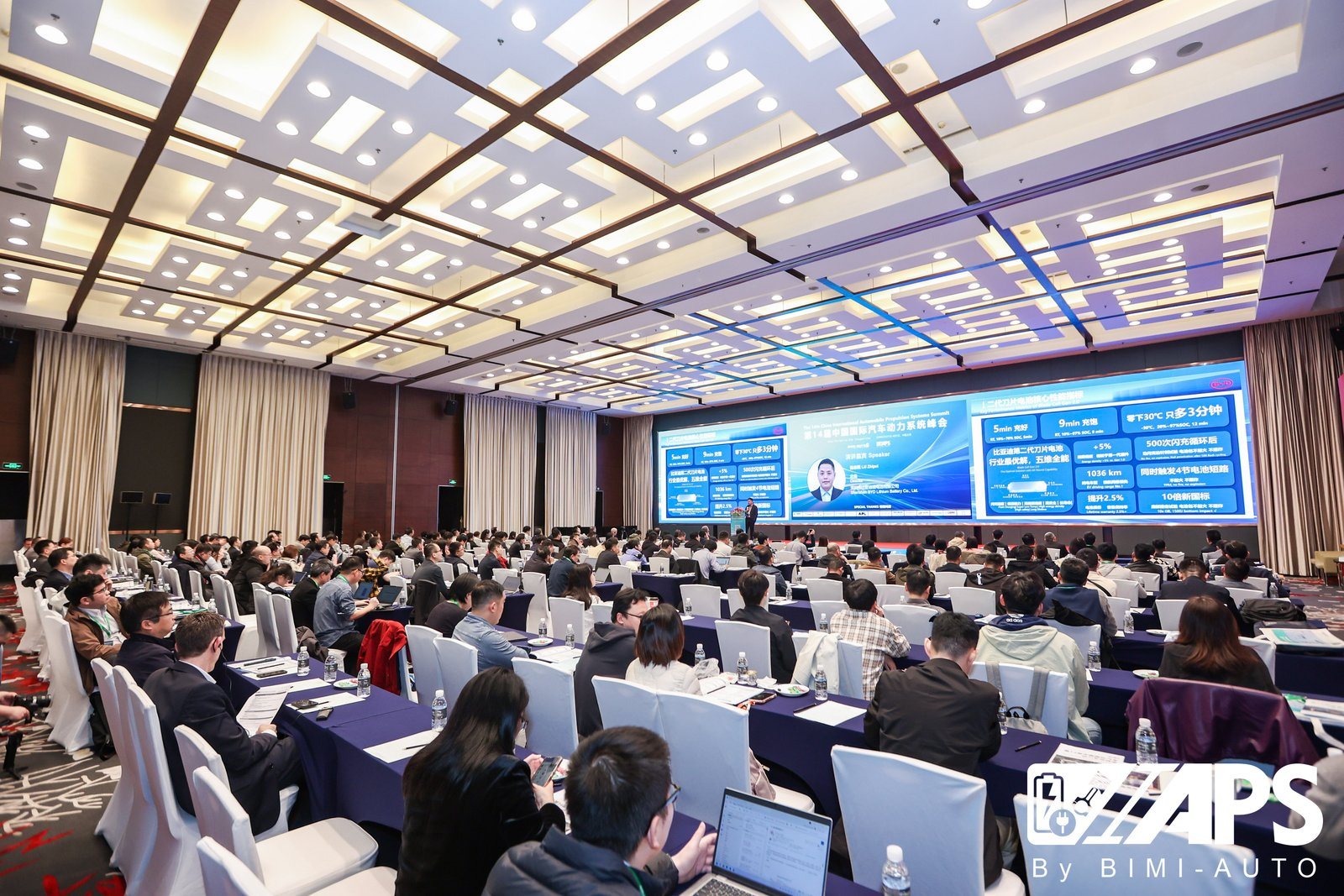 圓滿收官—— IAPS2026第14屆中國國際汽車動力系統峰會